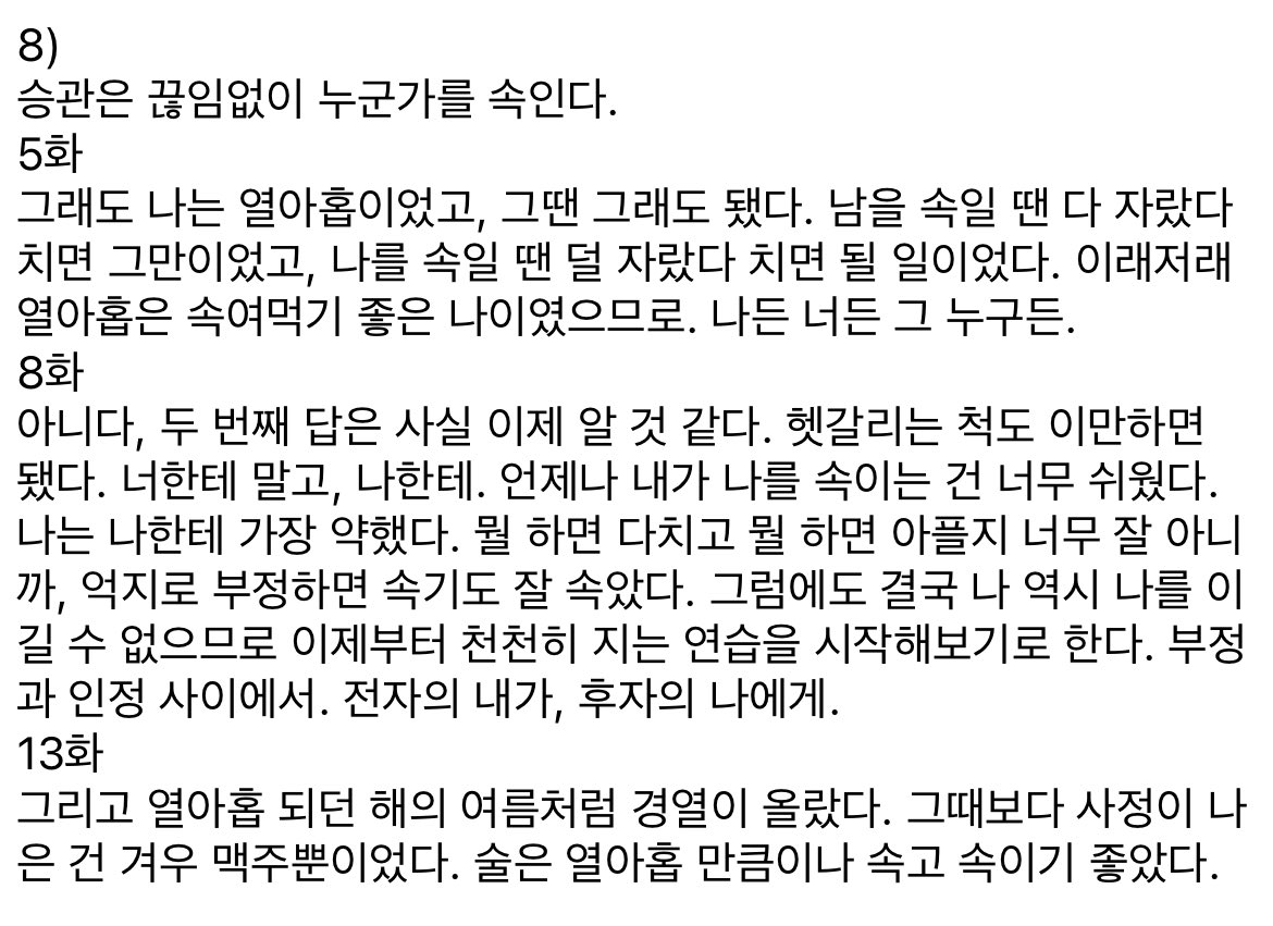 예전에 패파 정주행하면서 마구잡이로 적었던 패스파인더 복선 정리해 옴…
스포 엄청 많고 문단 하나를 그대로 옮겨적었던 것도 많습니다!

타래로