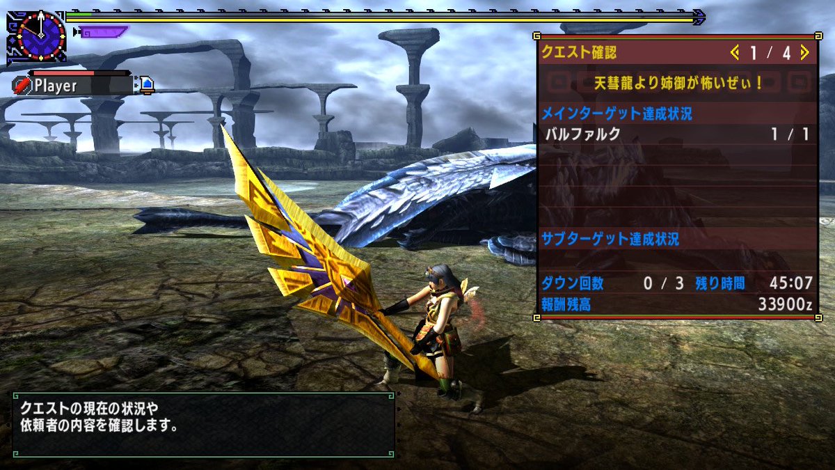 8964RS's tweet photo. 【MHXX】G級DLC '天彗龍より姉御が怖いぜぃ！'
ブレイヴ大剣ソロ 04'52''76（ネコの火事場力）
※固定ツイート用
#MHXXNS #MHXX #mhxx #MHダブルクロス
#モンハンダブルクロス #モンハンXX #バルファルク
#姉御バルク #モンスターハンターダブルクロス
#モンスターハンターXX https://t.co/oKHru4iBnd