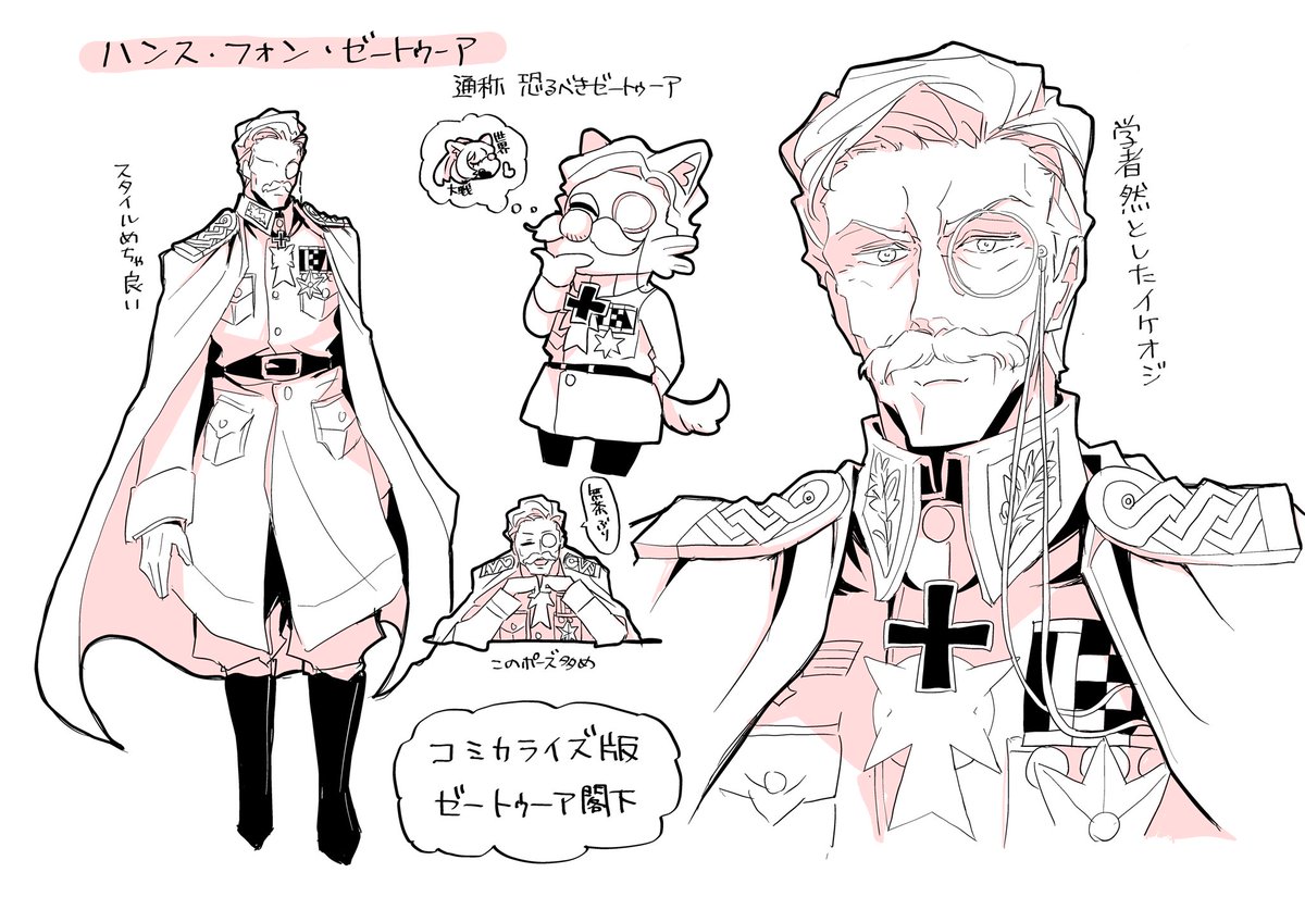 コミカライズ版ゼートゥーア閣下もいいぞ 