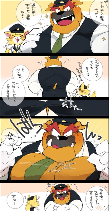 ドリスピ制服問題🚕 
