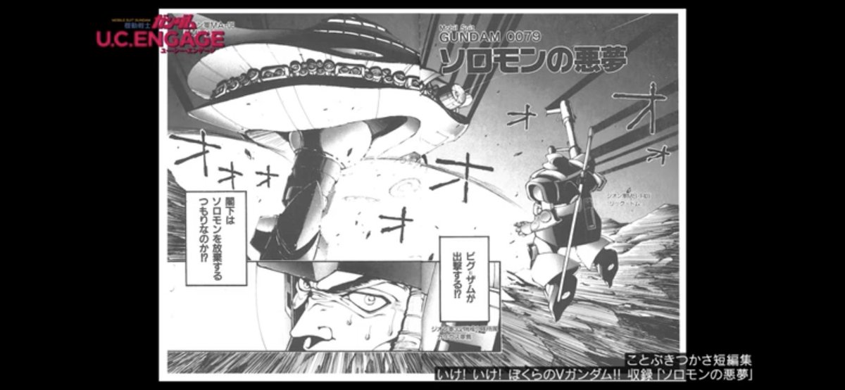 ことぶき先生がガトーを語ってる‼️ 
しかもケリィのエピソードがまんまコミックの展開とか熱すぎる‼️ https://t.co/ygeTwvtzVb 