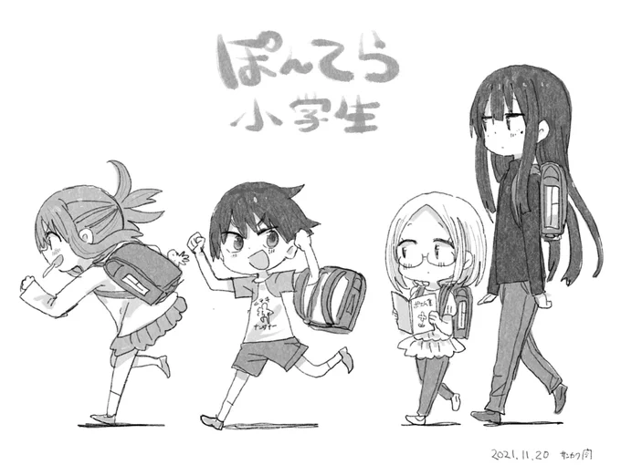 いろんな小学生を描いてみよう① ぽんてら 