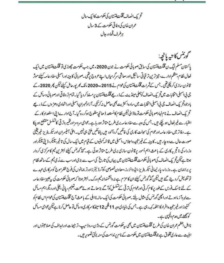 hasnainahmad07's tweet photo. پاکستان مسلم لیگ ن گلگت بلتستان کی صوبائی صدر و سابق وزیر اعلی گلگت بلتستان حافظ حفیظ الرحمان نے سلیکٹڈ صوبائی حکومت کی ایک سالہ مایوس کن کارکردگی پر تحریری وائٹ پیپر صوبے کے عوام اور میڈیا کے سامنے  پیش کر دیا۔ @AsadHaq2233 https://t.co/Pe9KMBySgJ
