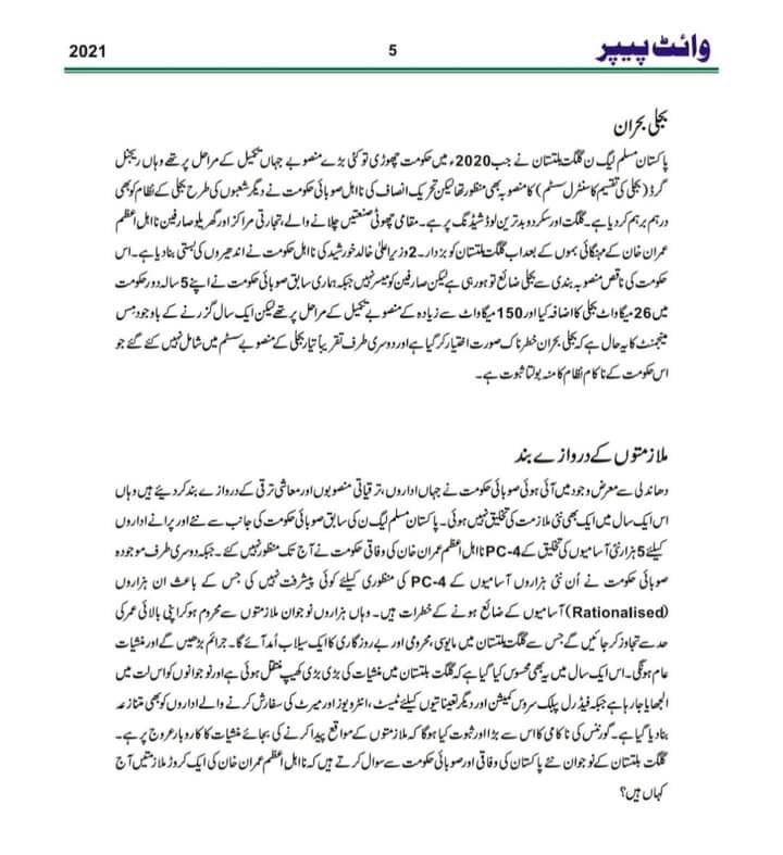 hasnainahmad07's tweet photo. پاکستان مسلم لیگ ن گلگت بلتستان کی صوبائی صدر و سابق وزیر اعلی گلگت بلتستان حافظ حفیظ الرحمان نے سلیکٹڈ صوبائی حکومت کی ایک سالہ مایوس کن کارکردگی پر تحریری وائٹ پیپر صوبے کے عوام اور میڈیا کے سامنے  پیش کر دیا۔ @AsadHaq2233 https://t.co/Pe9KMBySgJ