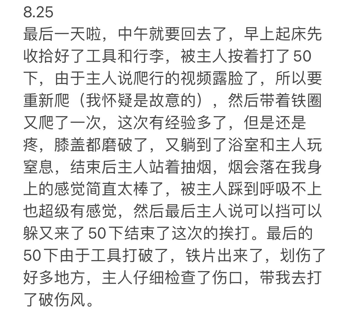 完美结束了第一次和主人的实践##sp #主奴 https://t.co/W0yPVrdu9L