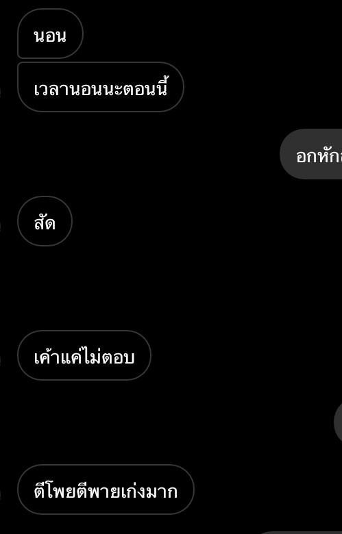 paopeiq_'s tweet image. อกหักตอนห้าทุ่มครึ่ง ทำไม