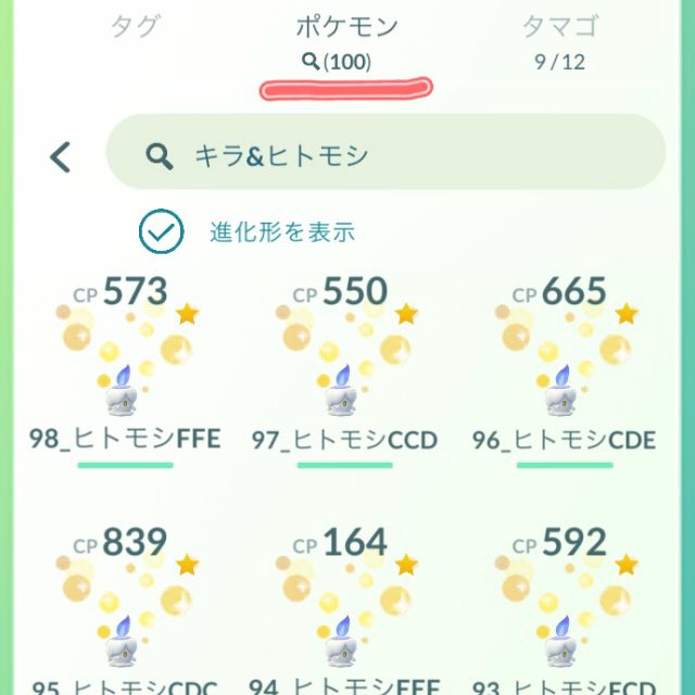 ヒトモシ Twitter Search Twitter