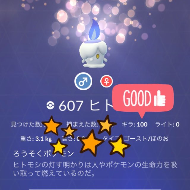 ヒトモシ Twitter Search Twitter