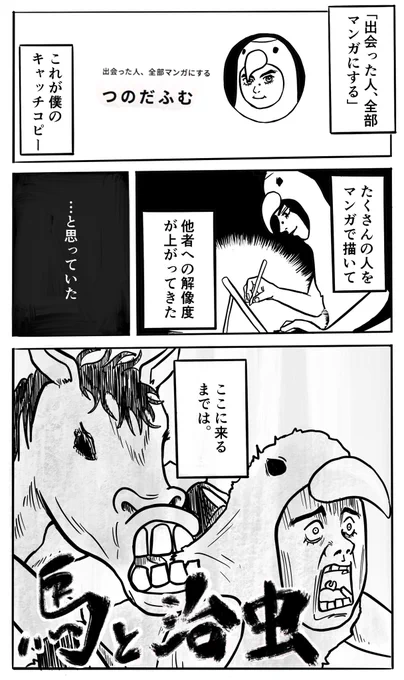 実録・僕はなぜ馬にメタクソ噛まれたか 1/3

#ホースコーチング
#ピリカの丘牧場 