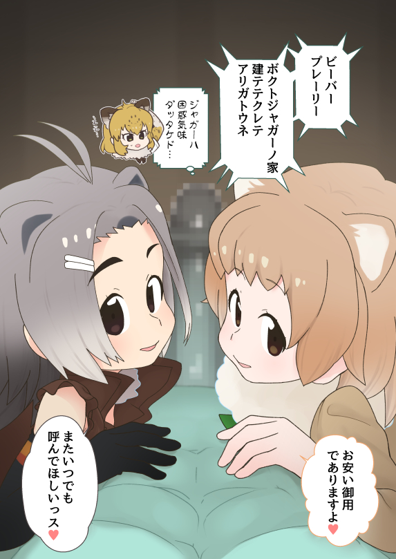 ビーバーとプレーリーのダブルおくちえっち&乳首舐めの導入 このジャガーとトキの扱いの差...😈 