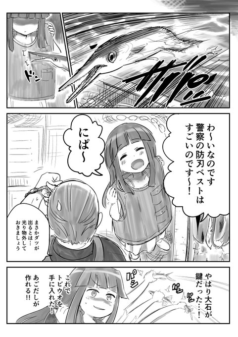 グルメハンター梨花ちゃま④
 #ひぐらし 