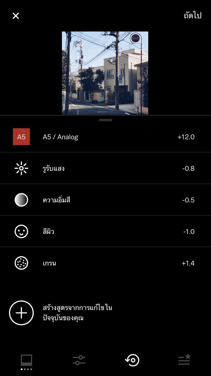 vsco_bmn's tweet photo. 一 ปลดล็อคฟิลเตอร์ VSCO X 40฿
🪞ได้ครบทุกอย่างในแอพ
🌷ซื้อครั้งเดียว ใช้ได้ทั้งปี
✨สนใจปลดล็อค DMได้เลยน้า

#vsco #vscocam  #คุมโทน #คุมโทนไอจี #แอพแต่งรูป #แอพดีบอกต่อ #ปลดล็อคvsco #สอนแต่งรูป #ปลดล็อคvscox #vscox #ปลดล็อคvsco #ปลดล็อคvsco #สายฝอ https://t.co/C4uiJ8WBuo