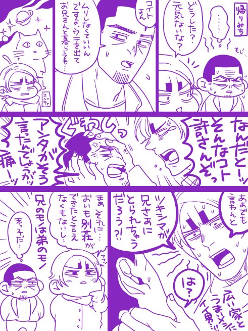 (つづき)スペキャ末っ子之進。 