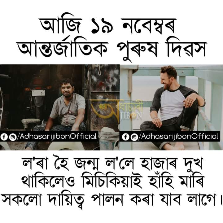 AdityaDev__'s tweet image. God created men to follow his teachings based on love and respect, all men should do so, and earth would be a better place to live. Happy International Men&apos;s Day!