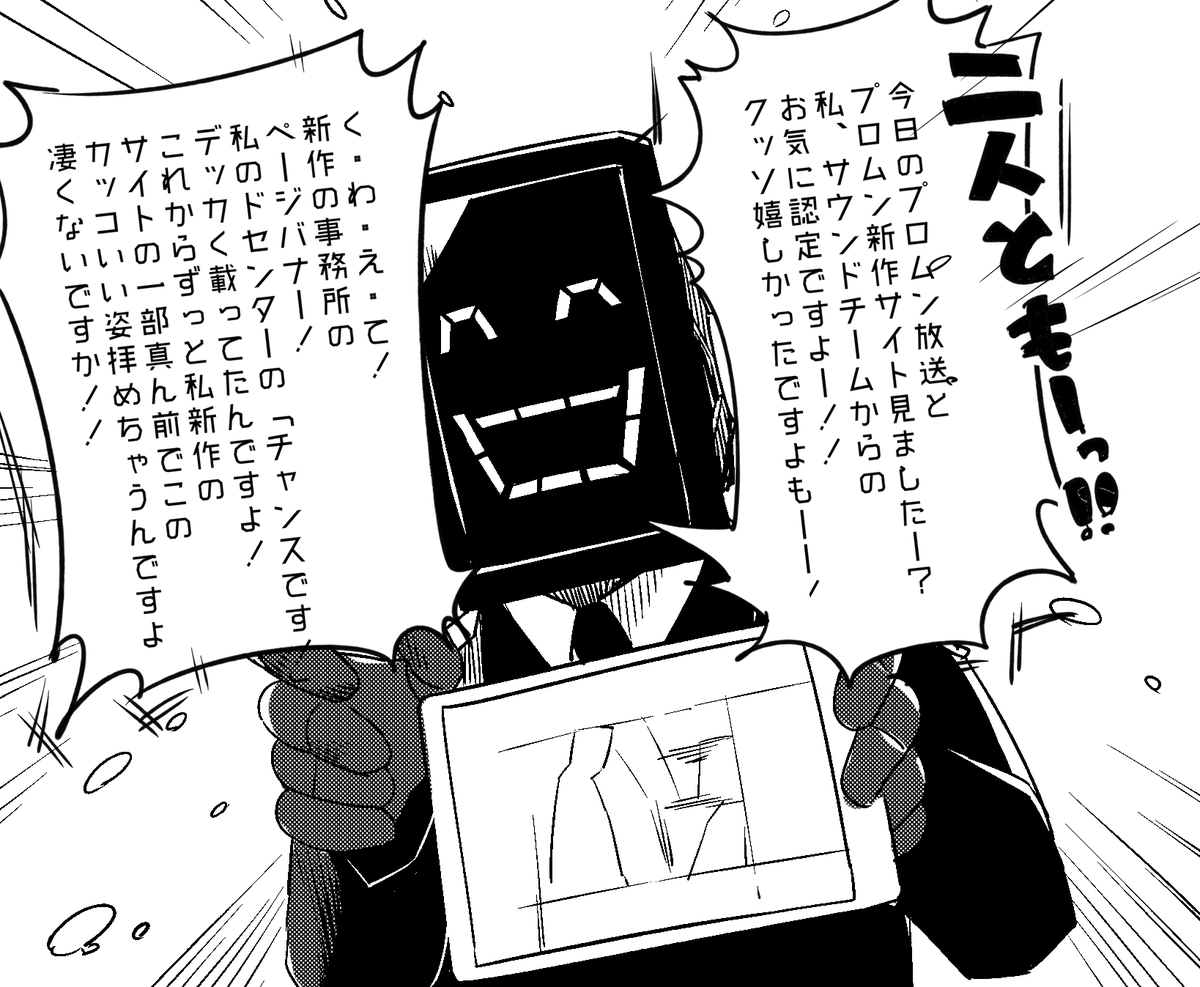 #Library_of_Ruina これは今日のプロムン告知の後事務所の2人にルンルンで感想を述べるネモネモ 