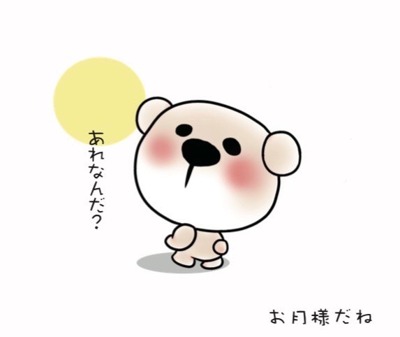 ゆるかわのtwitterイラスト検索結果 古い順