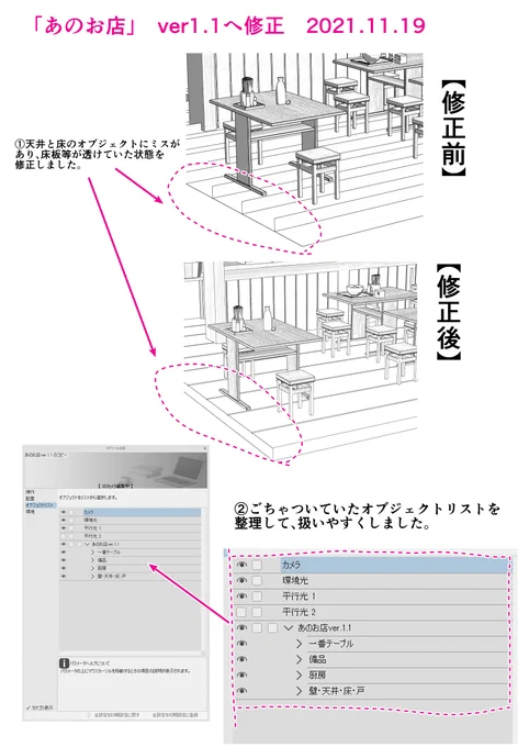 ずーっと気になってた素材を修正して更新してきました～
よろしければ新しいほう使ってください👍
https://t.co/Wkr7espvdJ 