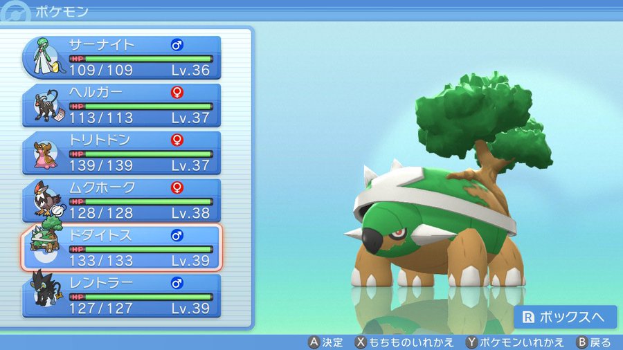 ダイパリメイクでハートのウロコ入手方法は 場所はどこ ポケモンbdsp 令和の知恵袋