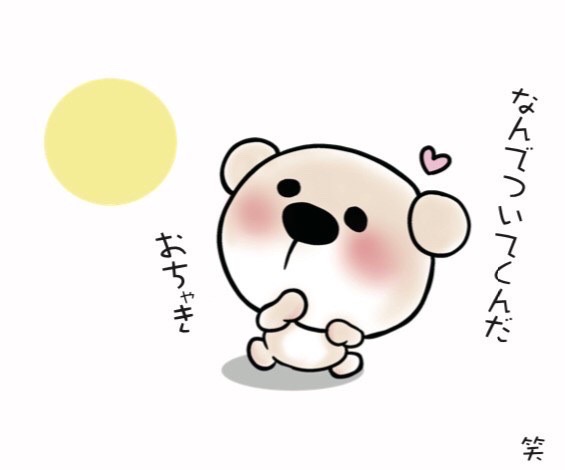 ゆるかわのtwitterイラスト検索結果 ゆるかわのtwitterイラスト検索結果