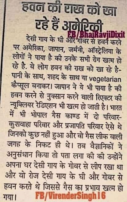 DrAmitGupta7's tweet photo. सत्य सनातन धर्म की जय हो।
कृपया अवश्य पढ़ें। https://t.co/woVJlWozHp