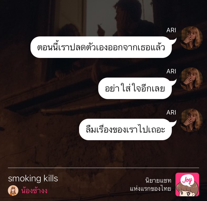 เขาที่เพิ่งเจอกับเธอที่มาก่อน