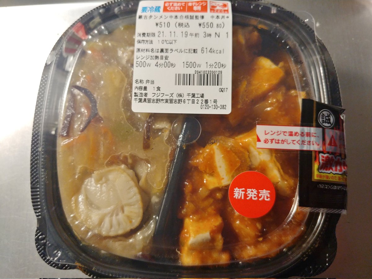 みんなの 丼 中華丼 口コミ 評判 6ページ目 食べたいランチ 夜ごはんがきっと見つかる ナウティスイーツ