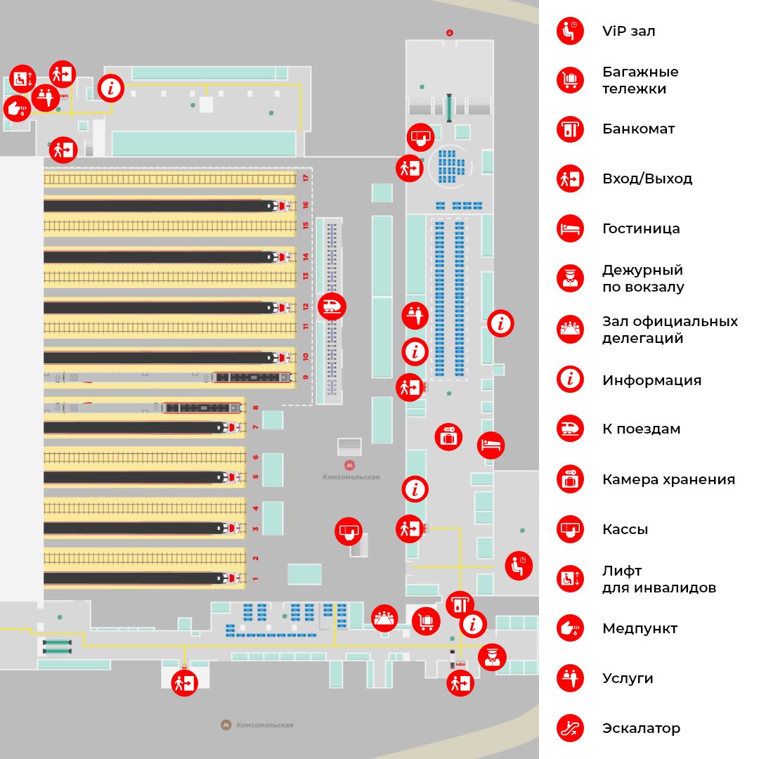 План ленинградского вокзала в москве внутри