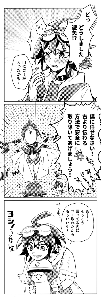 またまたまたまた3コマリレー漫画で遊んでもらいました!やったね!!!かわいいね!!!!! 
