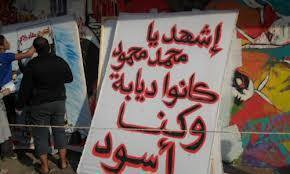 amal_hadad's tweet photo. ·#محمد_محمود_مذبحة
#RememberMMahmoud
#اتكلم_عن_محمد_محمود
#محمد_محمود
#ذكرى_محمد_محمود.#19_نوفمبر
#اتكلم_عن_مذبحة_محمد_محمود
#المجد_للشهداء https://t.co/M3xvLCPC6m
