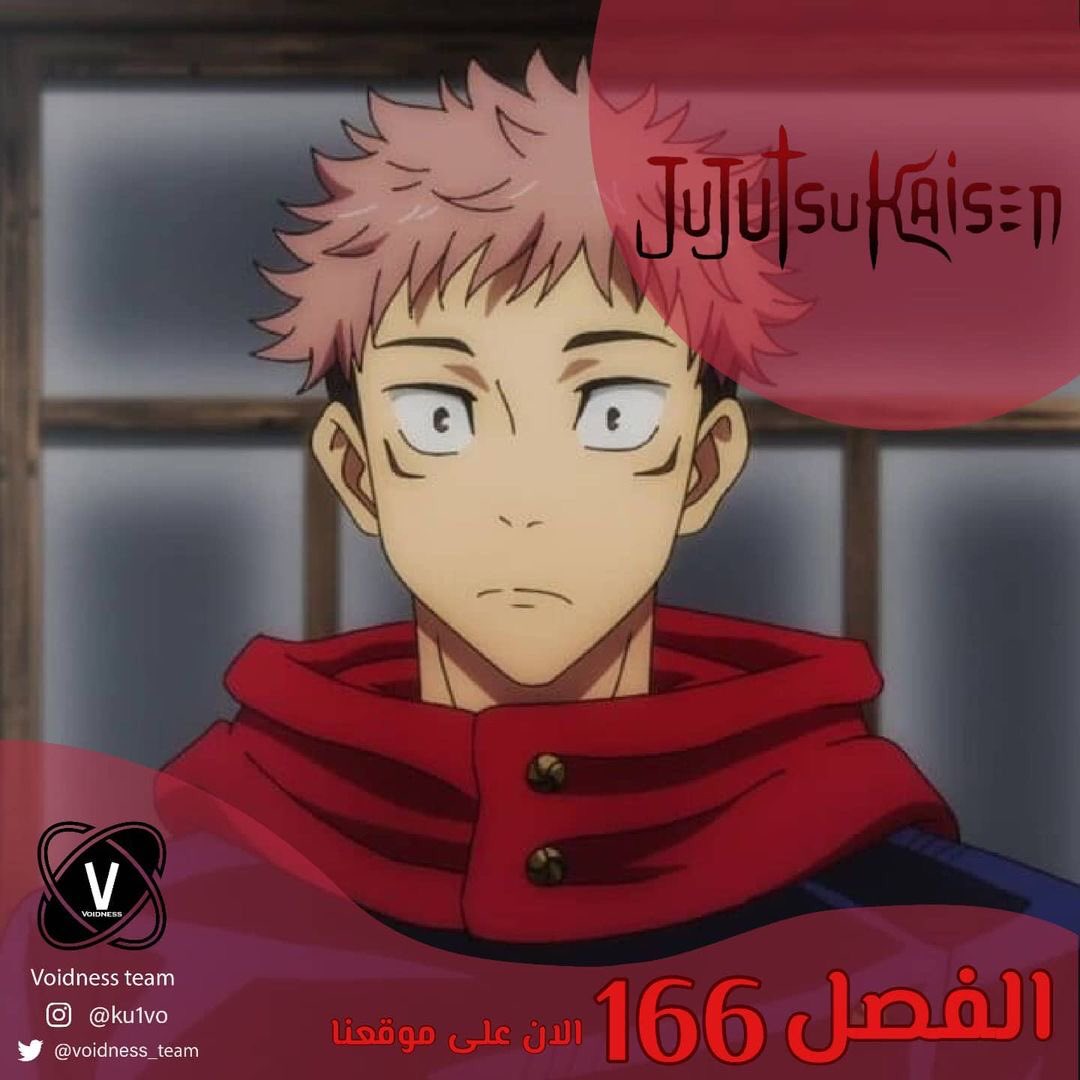 voidness_team's tweet photo. جوجتسو كايسن 
الان على موقعنا🤩🤍
•
رابط الفصل : https://t.co/tIKaIE7Tpc
•
ترجمة ( سيرا ) 
-
تبييض ( ال @Mahmood76490550 )
-
تحرير ( محمد معن @mercury_31 )
#anime #جيجتسو #جيجتسو_كايسن #اوتاكو #مانجا #انمي #manga #otaku #jujutsukaisen #jujutsukaisenmanga https://t.co/M4damVoGyP