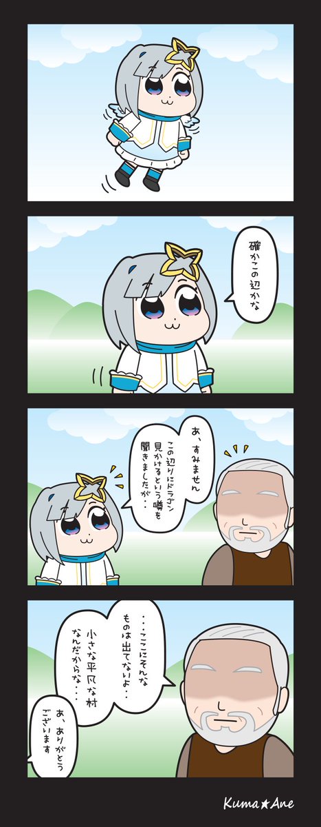 オレンジ / SMAP

【竜と天使の物語(その03)】

#かなたーと 
