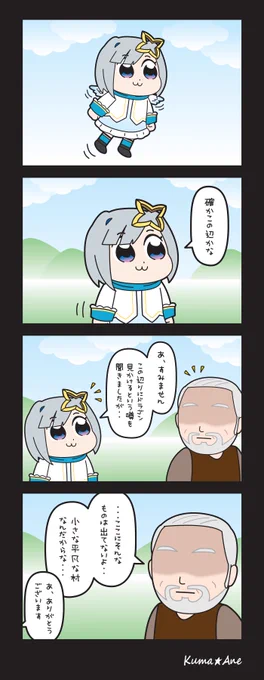 オレンジ / SMAP

【竜と天使の物語(その03)】

#かなたーと 