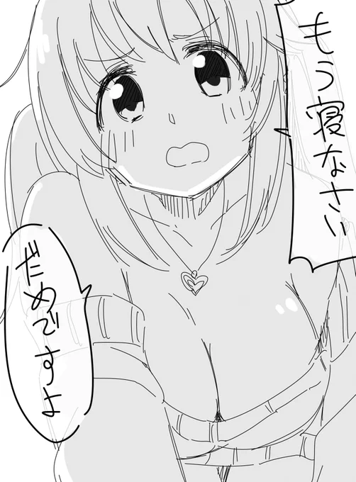 おやすとときん 