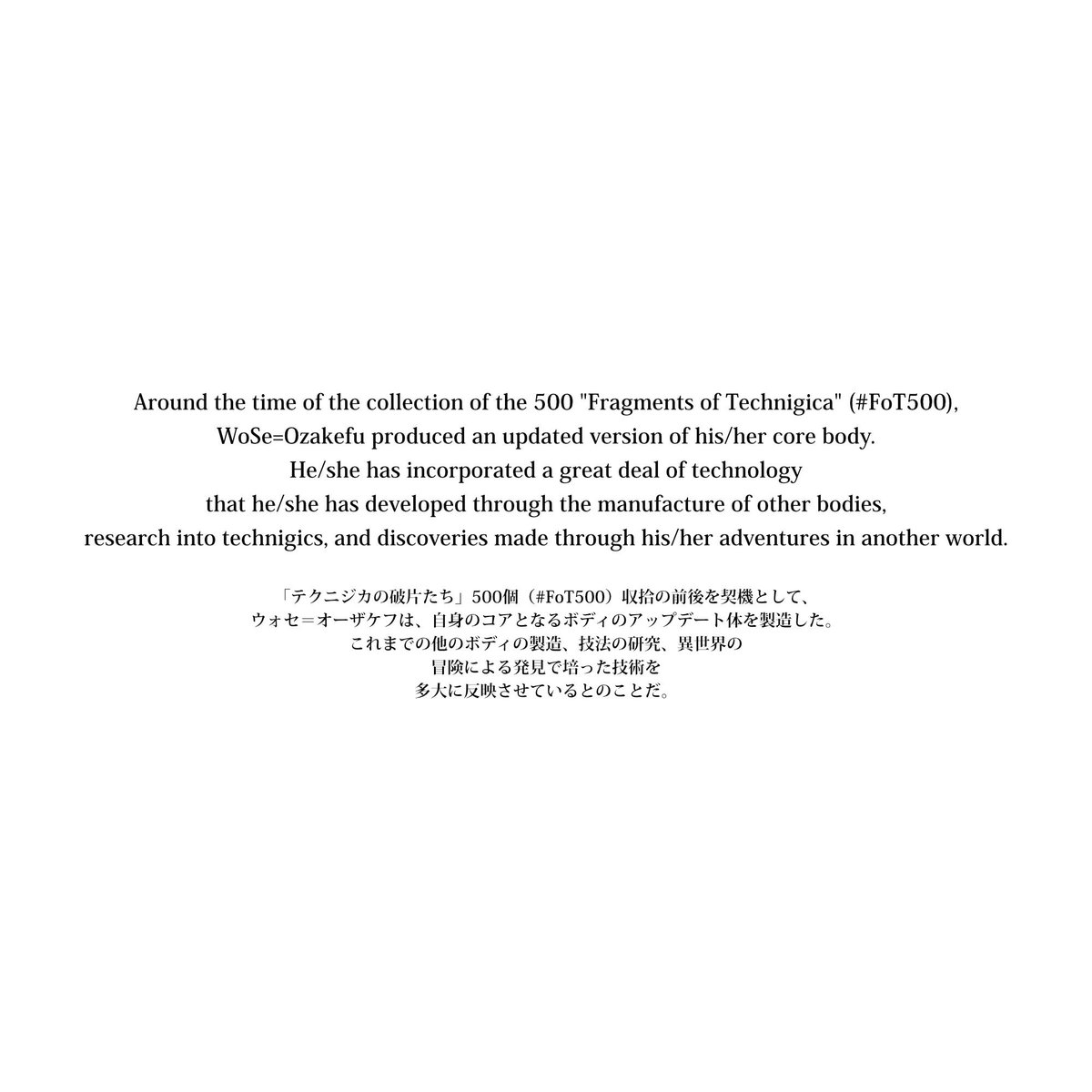 Technigica's tweet photo. #テクニジカ #Technigica #everyday #毎日投稿 #テクニジカの破片たち #FragmentsofTechnigica #FoT503 #渡型ボディ二式 #RavenTypeBodyVersion2 #ウォセオーザケフの姿 #WoSeOzakefusFigures #イラスト https://t.co/Wf2039Eb9G