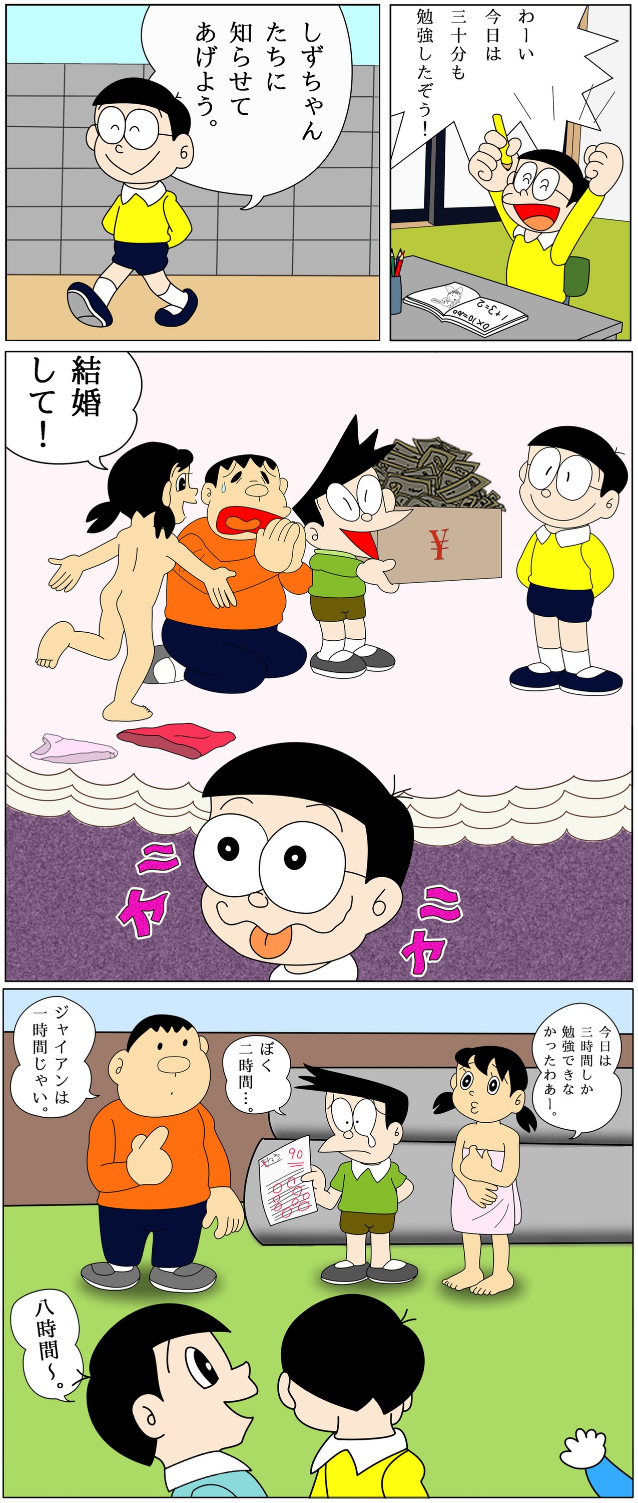ノーベルン ねこさん ドラえもん 理想と現実 漫画 漫画が読めるハッシュタグ アトリエの系譜 T Co X2kmglpa39 Twitter