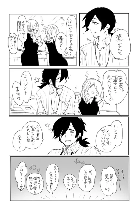 土佐マンガ 