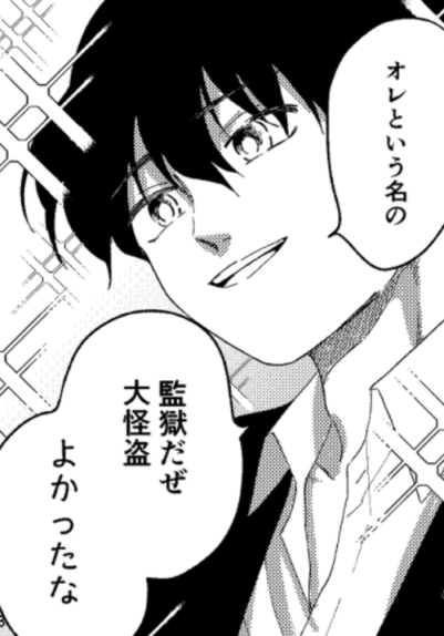 このセリフがおバカすぎてお気に入り 