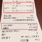 寿司を食べてお会計をお願いしたら高すぎた？アガリが1杯1000円もしていた!