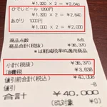 寿司を食べてお会計をお願いしたら高すぎた？アガリが1杯1000円もしていた!