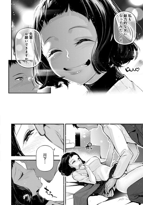 小っちゃい後輩とでっかい先輩のエロ漫画(3/3)

「マイ・リトル・レディ」、11/20の今日電子発売です

続きはこちらで
FANZA
https://t.co/DboP4lyUOG 