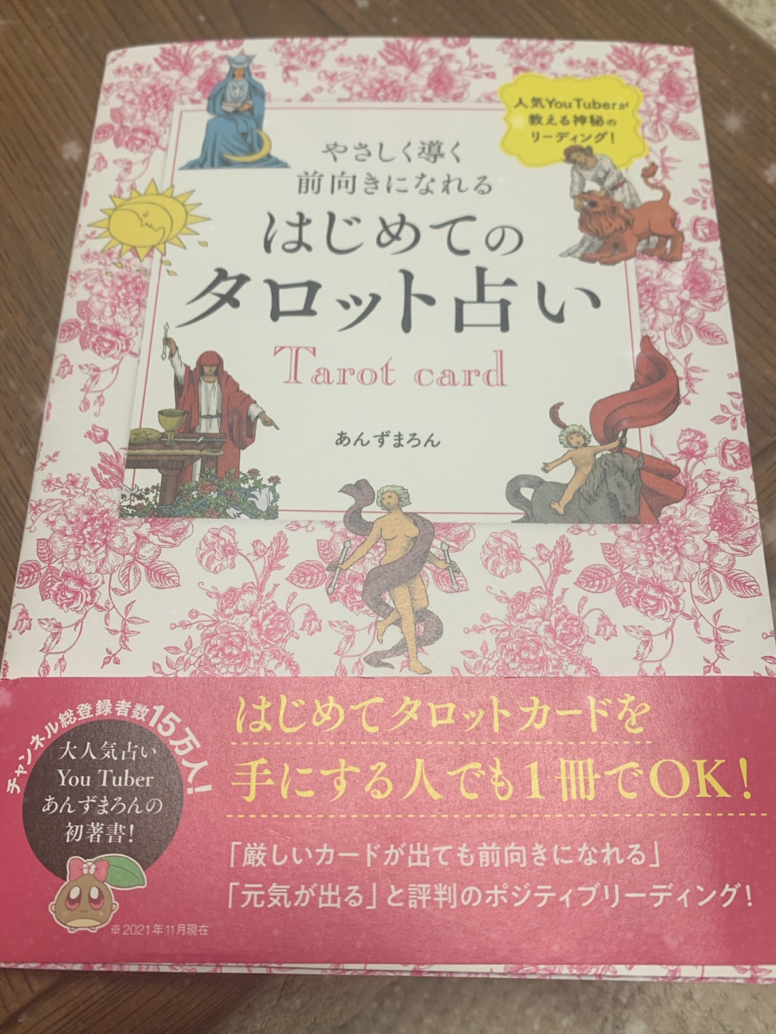 あんずまろん on X: 