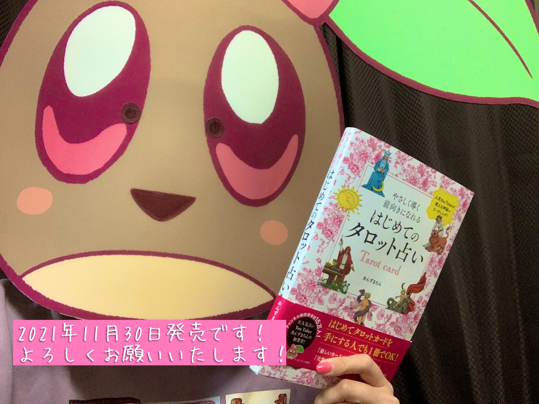 あんずまろん on X: あんずまろん on X: