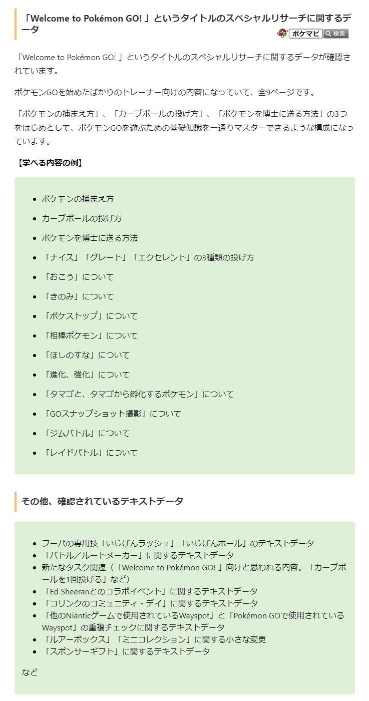 ポケモンgo攻略情報 ポケマピ 新たなデータが確認されています スペシャルリサーチ Welcome To Pokemon Go フーパの専用技 いじげんラッシュ いじげんホール 他のnianticゲーム と Pokemon Go のwayspot重複チェックに関する ポケモンgo攻略情報 ポケマピ 新たなデータが確認されています スペシャルリサーチ Welcome To Pokemon Go フーパの専用技 いじげんラッシュ いじげんホール 他のnianticゲーム と Pokemon Go のwayspot重複チェックに関する