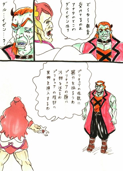 #無言でキュアグレース絵をあげる見た人もやる 