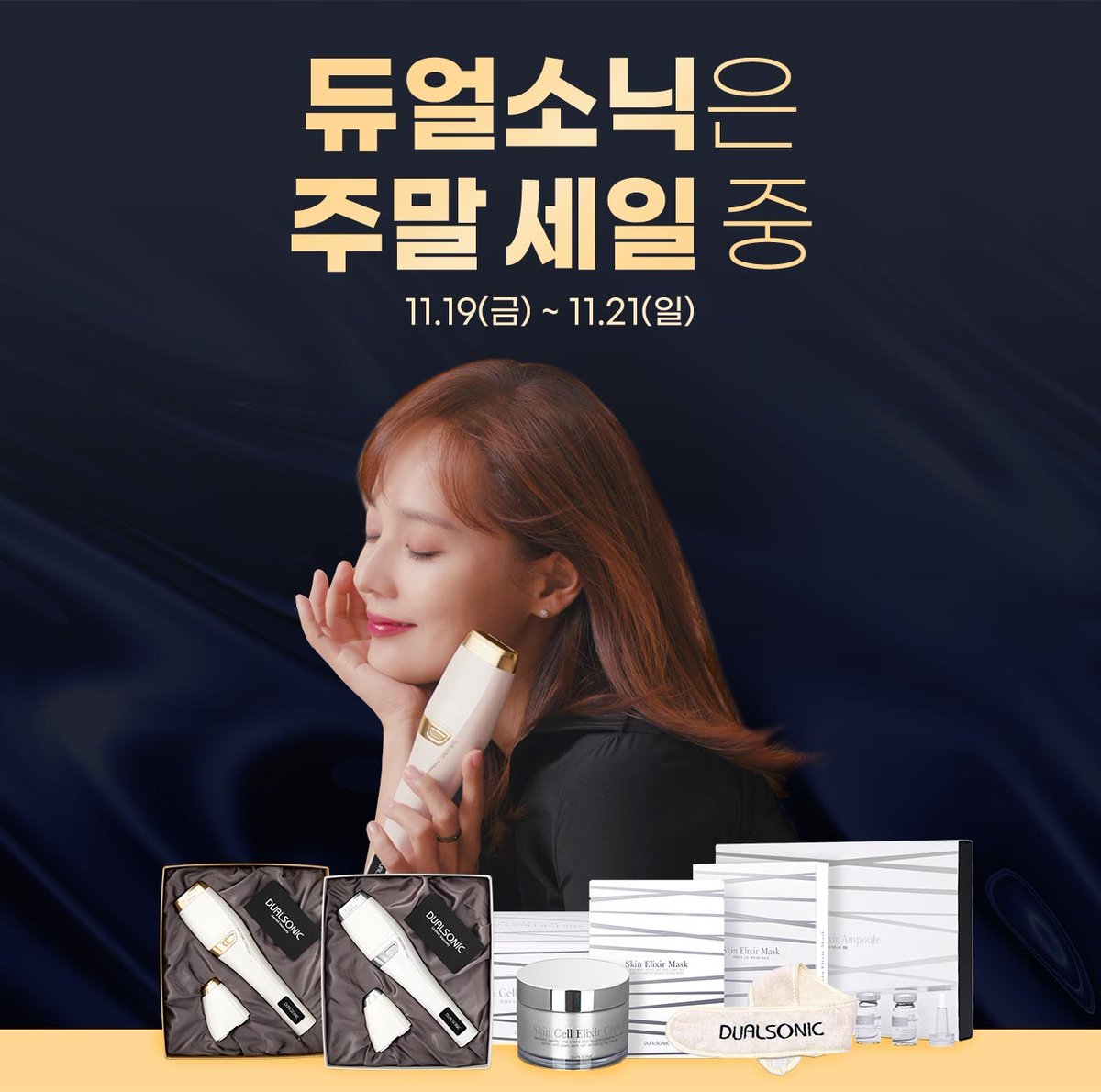 sesimyourgirl's tweet photo. Weekend Sale Event
#Eugene #유진 #Dualsonic #듀얼소닉 https://t.co/5Ye2LHZT51
