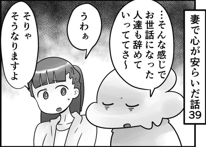 「妻で心が安らいだ話」第39回です
寄り添ってくれる事が年を重ねる毎に温かく感じられます

続きはこちらから読めます↓
https://t.co/MxElRKvDem 