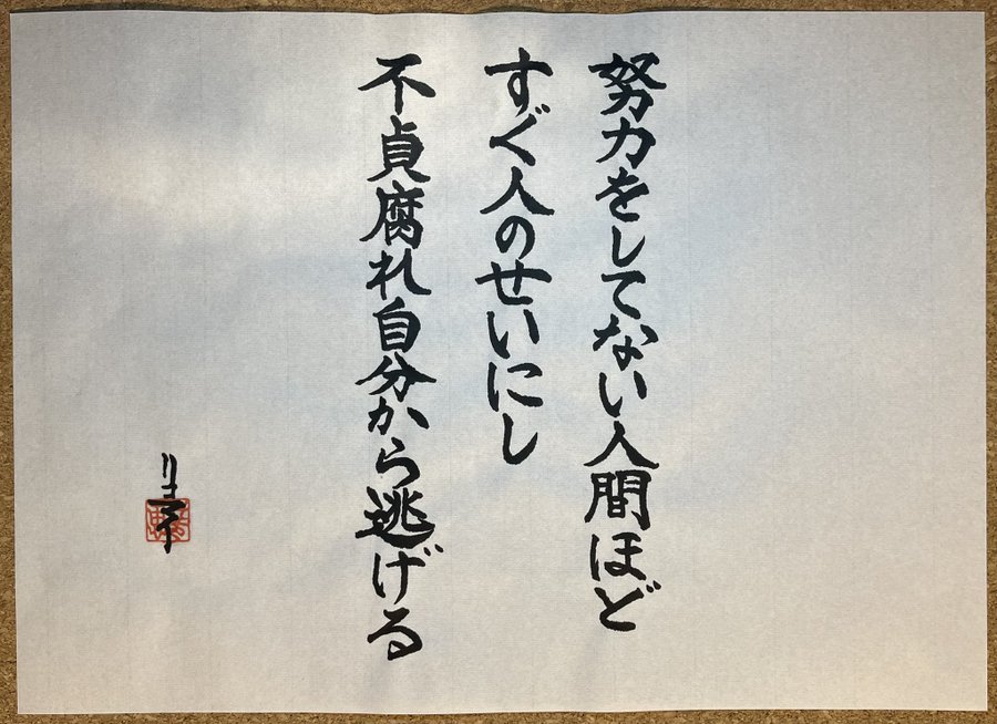 新庄剛志の子供時代や経歴は 天才過ぎる名言や伝説まとめ