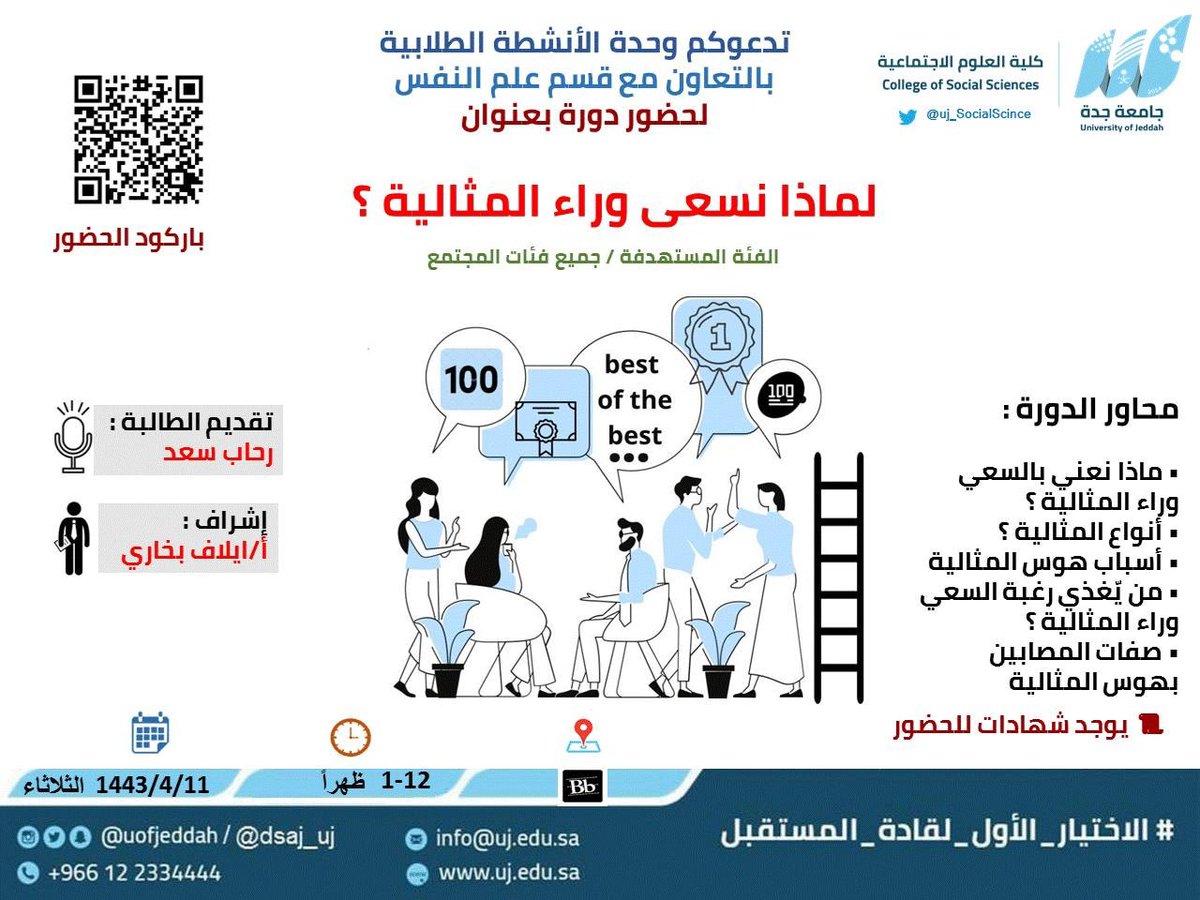 psy_re1's tweet photo. حقيقي مبسوطه بالي قدمتو وهاليوم حيكون ذكرى حلوه جواتي انبسطت اكثر من تعليقات الحضور والناس الي حولي ، الحمدلله يارب🤍 https://t.co/Sa5Ww2EYHY