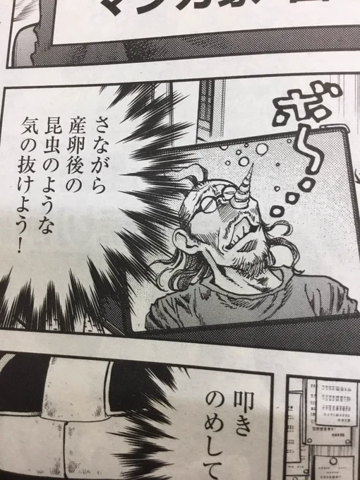 今月号の『サンデージェネックス』
特別読み切りで「吼えろペンR R R」とやらが載っている!

富士鷹はこんな感じだがな‼︎

内容は どこまでが本当でどこまでがウソだかはわからんが、少なくとも富士鷹のモデルになった漫画家に関するコトは全てが真実だと言っておこう!! 