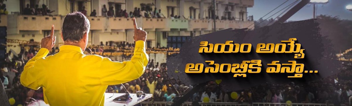 i_am_pUlleNdER's tweet photo. We are always with you @ncbn Garu
.
.
.
#wearewithcbn #CBN #ChandrababuNaiduGaru #tdp #JAICBN #saveapfromjagan @RamMNK @JaiTDP #wesupportcbn #wesupporttdp #BringBackCBN #BringBackBabuGaru #bringbacktdp @tarak9999 @narendramodi @PMOIndia https://t.co/m7DuqGF74j